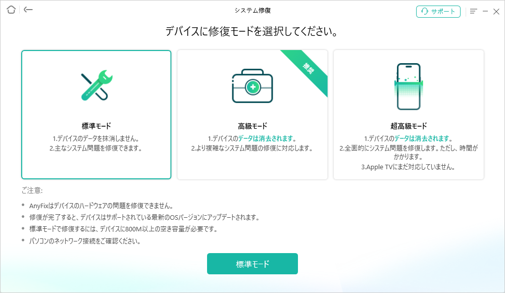 システム修復-3