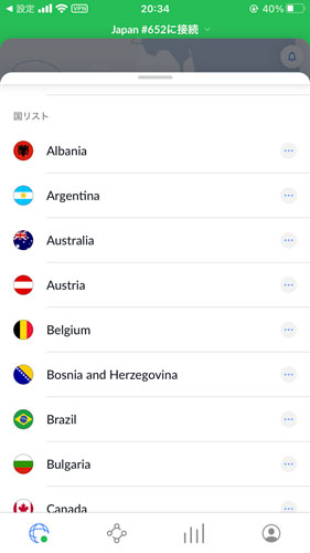 接続先の国を選択