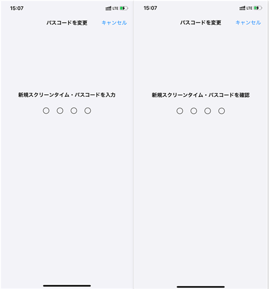 新規スクリーンタイム・パスコードを入力