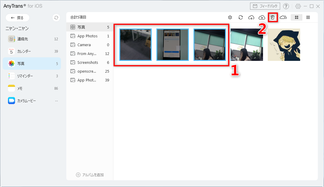 削除したい写真を選択して「削除」ボタンをクリック