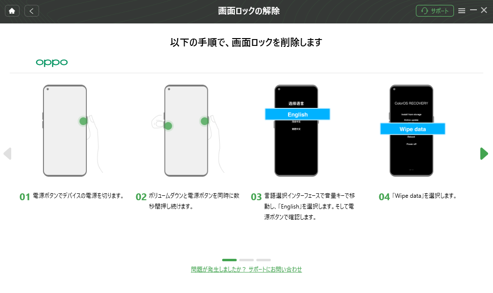 DriodKitでAQUOS画面ロックを解除