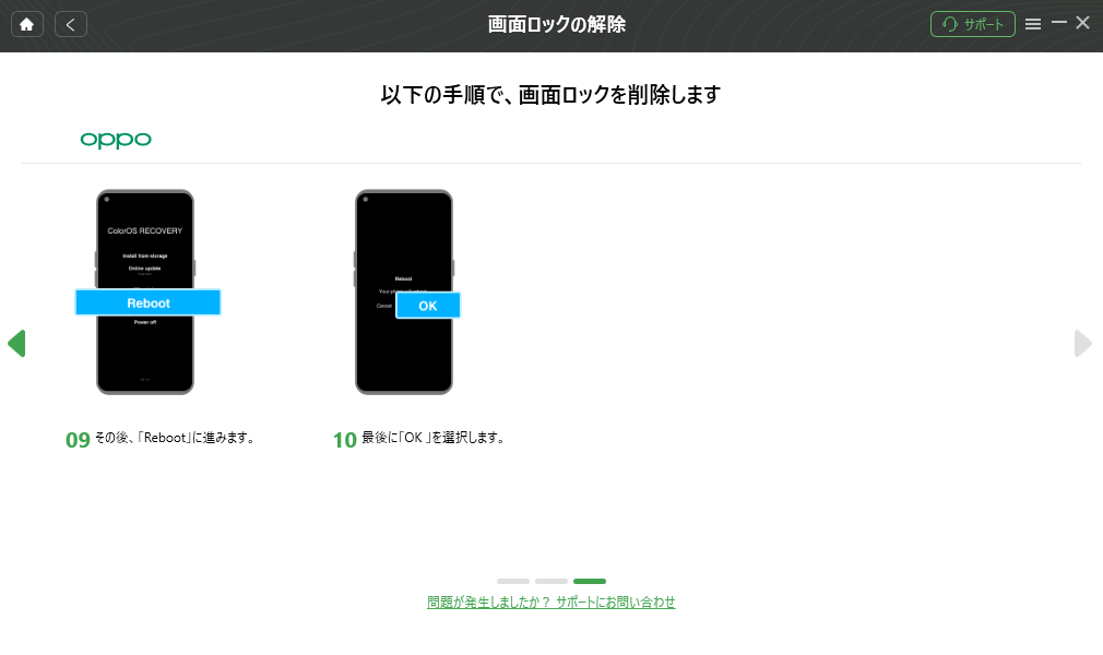 DriodKitでAQUOS画面ロックを解除