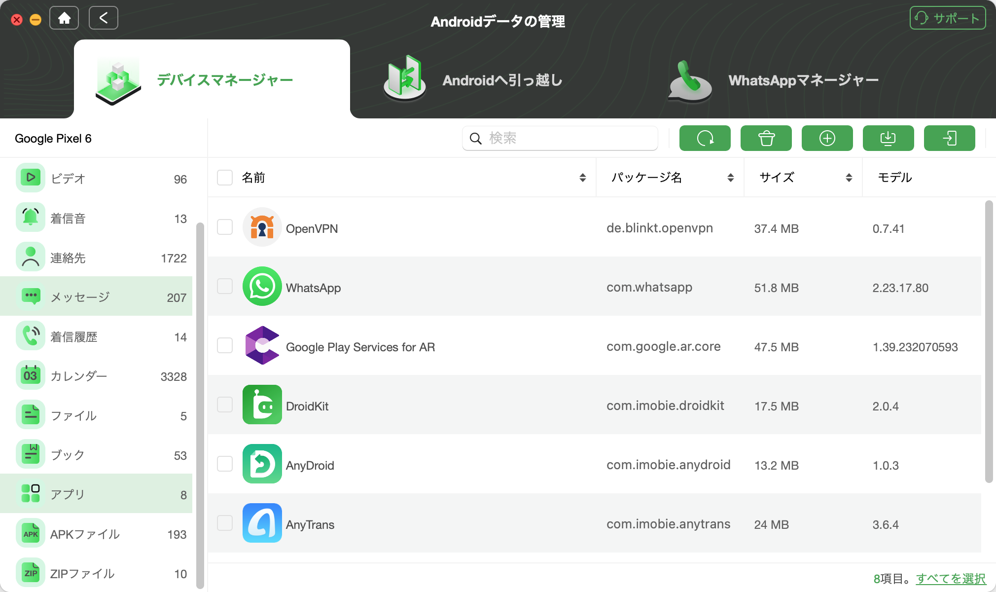 「PCへ」