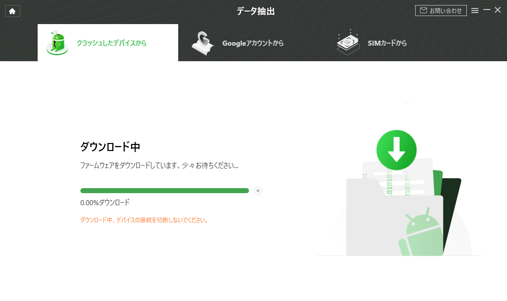 ファームウェア パッケージをダウンロード