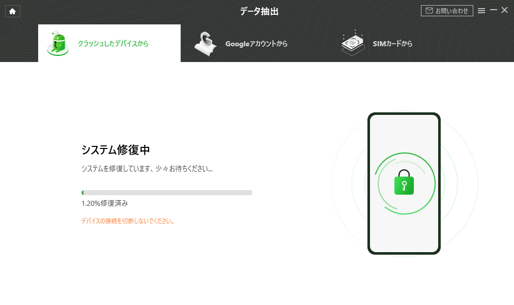 システム修復中