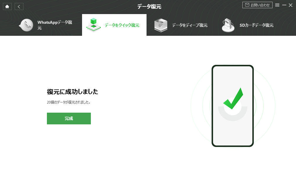 Androidから消えた写真・画像を高速で復元する方法
