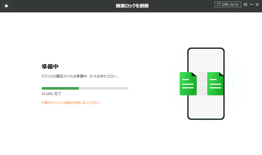Androidスマホの画面ロックを解除する方法