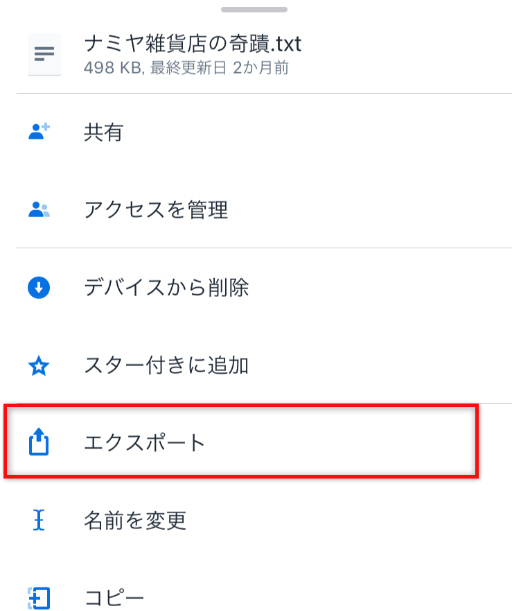 iPhone・AndroidでDropboxアプリを使う