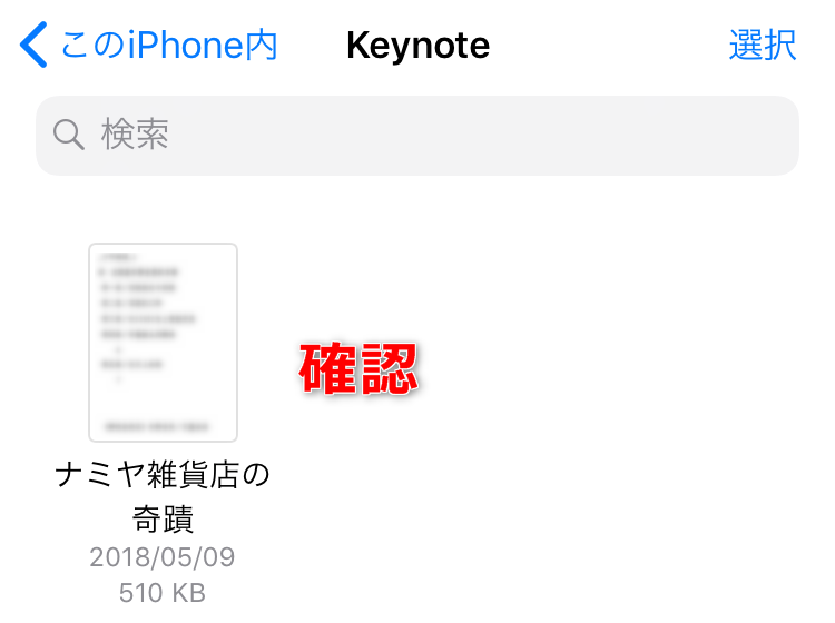 iPhone・AndroidでDropboxアプリを使う