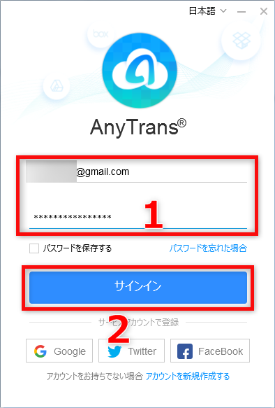 複数のクラウドを統合管理するツールを使う