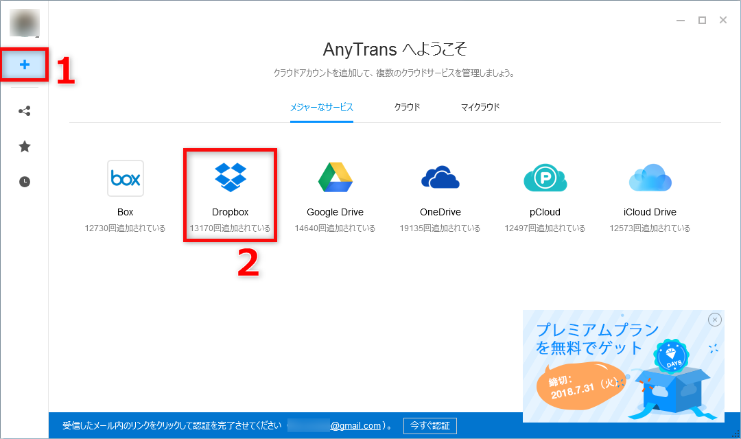 複数のクラウドを統合管理するツールを使う