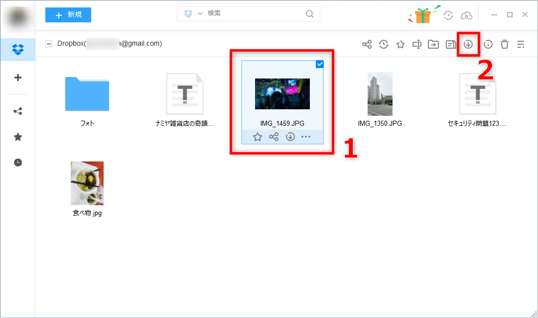 複数のクラウドを統合管理するツールを使う