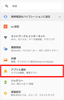 Google Playストアが停止しました！対応方法