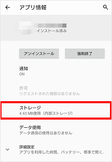 キャッシュをクリアする