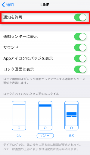 iOS 17でクラッシュする不具合の解決方法 2