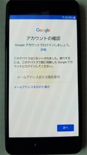 Googleアカウントを削除