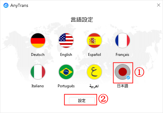 「設定」をクリック