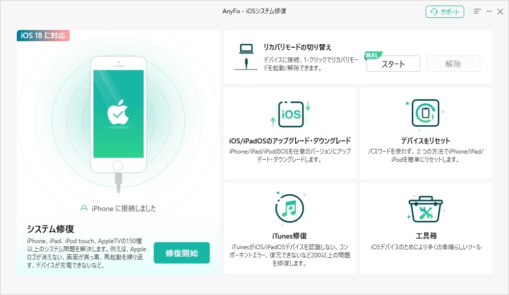 「システム修復」を選択