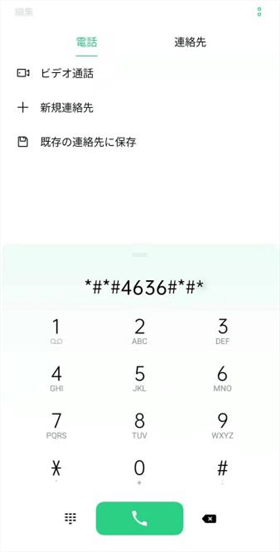 隠しコマンドを入力