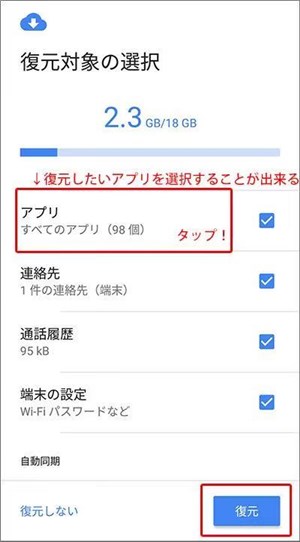 写真元:sumaho-toku.com