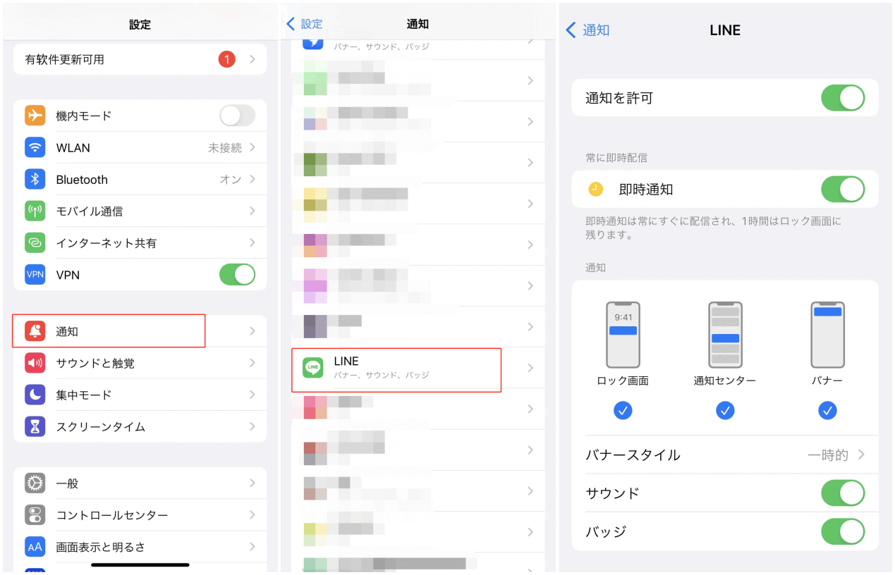 iPhoneで送信を取り消されたLINEメッセージを見る方法