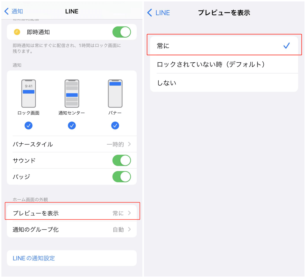 iPhoneで送信を取り消されたLINEメッセージを見る方法