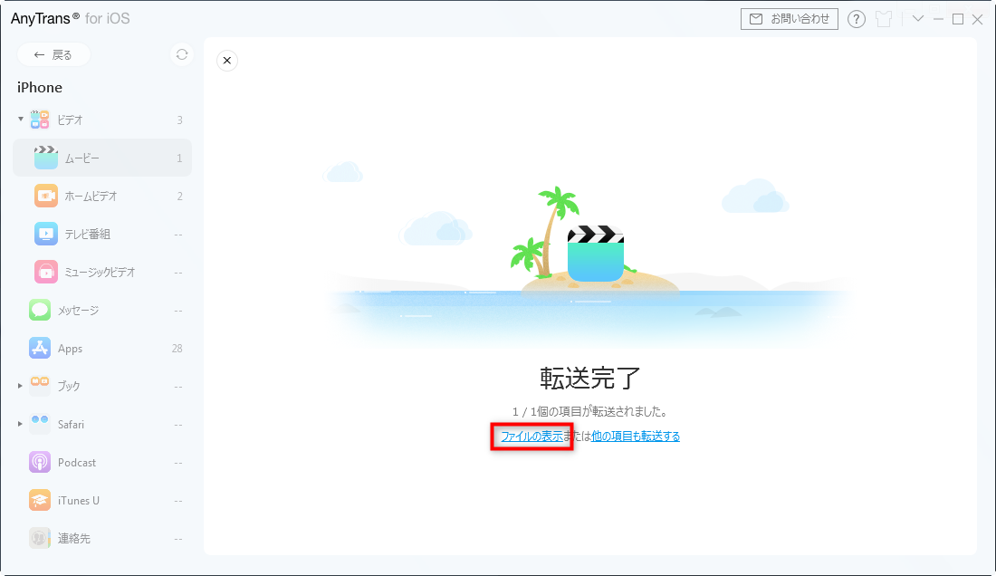 「ファイルの表示」をクリック