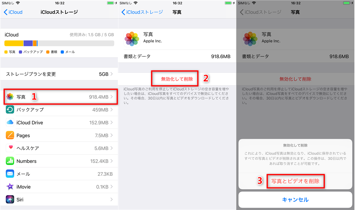 iCloud写真をオフにする