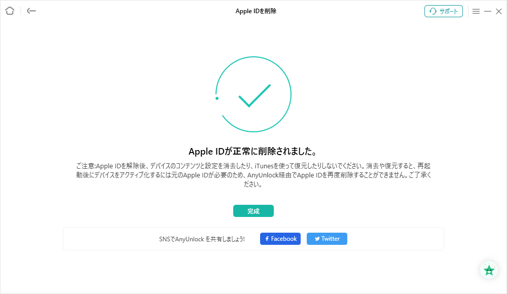成功
