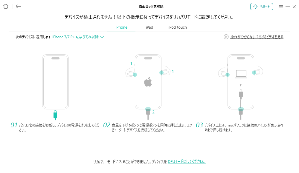 リカバリーモードに入る