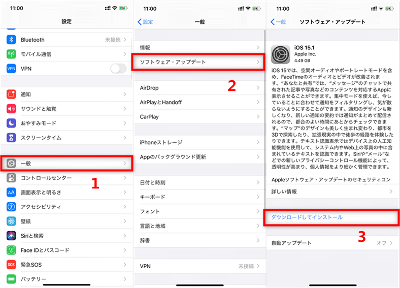 iPhone/iPad/iPod touchをiOS 15にアップデートする方法