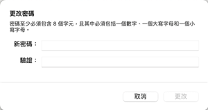 輸入新的 Apple ID 密碼並確認
