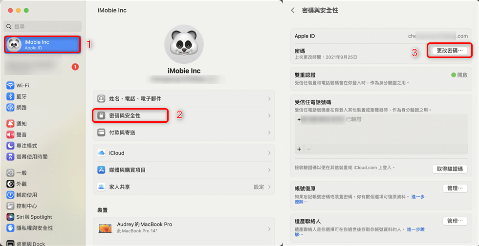 在 Mac 設定中修改 Apple ID 密碼