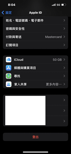 登出 Apple ID