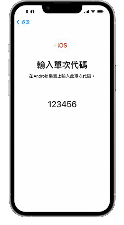 在Android裝置上輸入密碼