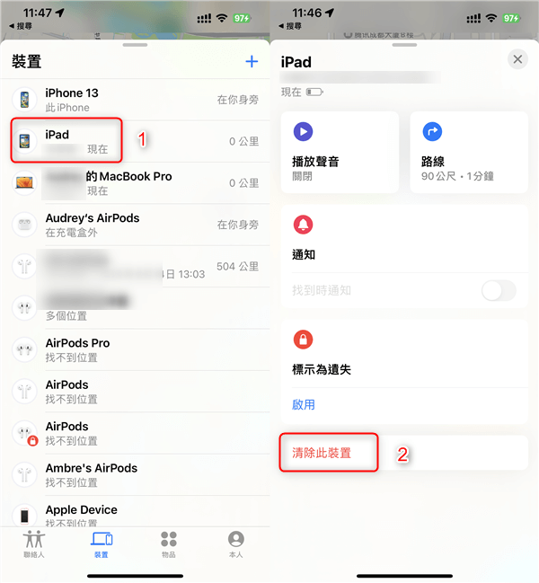 在 iPhone 上清除 iPad