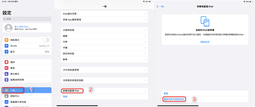 清除 iPad 所有內容和設定