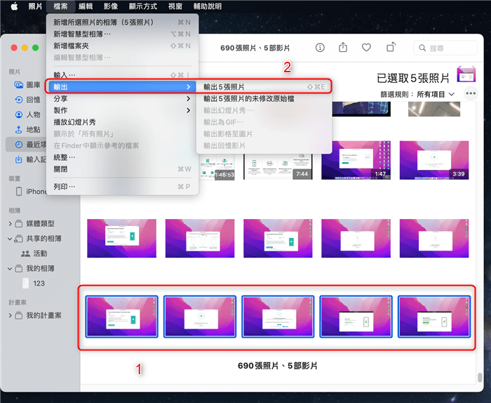 iCloud 下載照片到 Mac 電腦