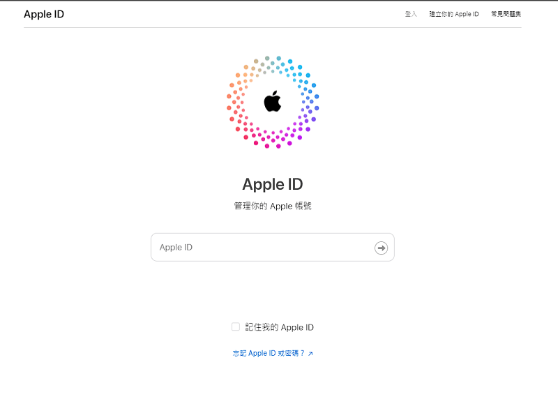 忘記Apple ID或密碼