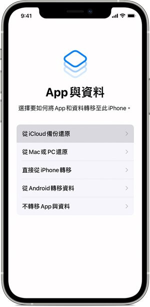 從 iCloud 備份還原