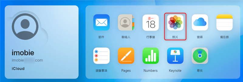 iCloud - 照片