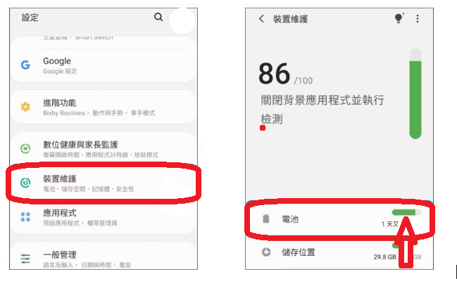 Samsuang-裝置維護