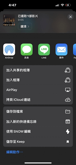 透過 AirDrop 將 iPhone 照片傳到 Mac