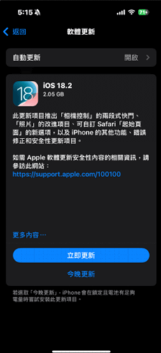 更新係統
