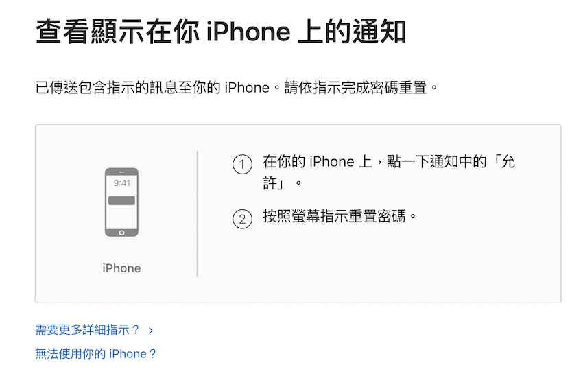 查看iPhone上顯示的通知